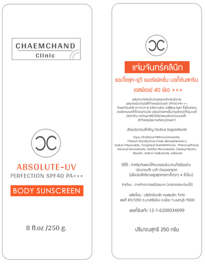 Absolute-UV Body Sunscreen